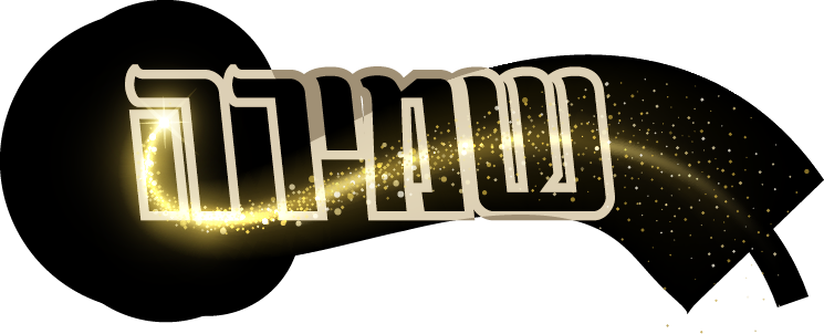 סגולה רחל אמנו, שמירה