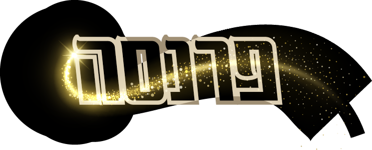 סגולה רחל אמנו, פרנסה