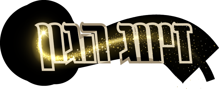 סגולה רחל אמנו, זיווג הגון