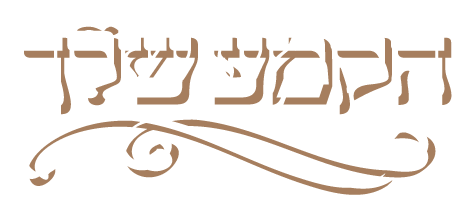 הקמע שלך