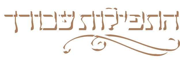 סגולות רחל אמנו