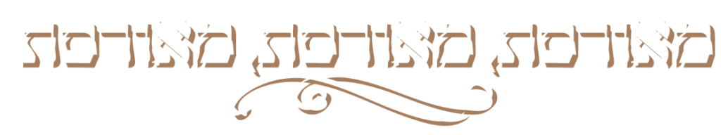 סגולות רחל אמנו