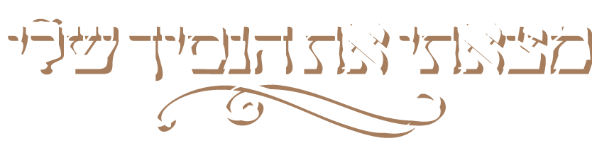 סגולות רחל אמנו